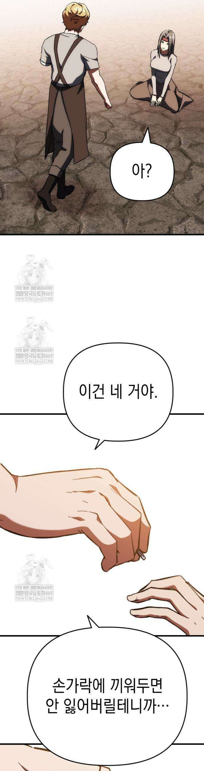 빌 3화 36