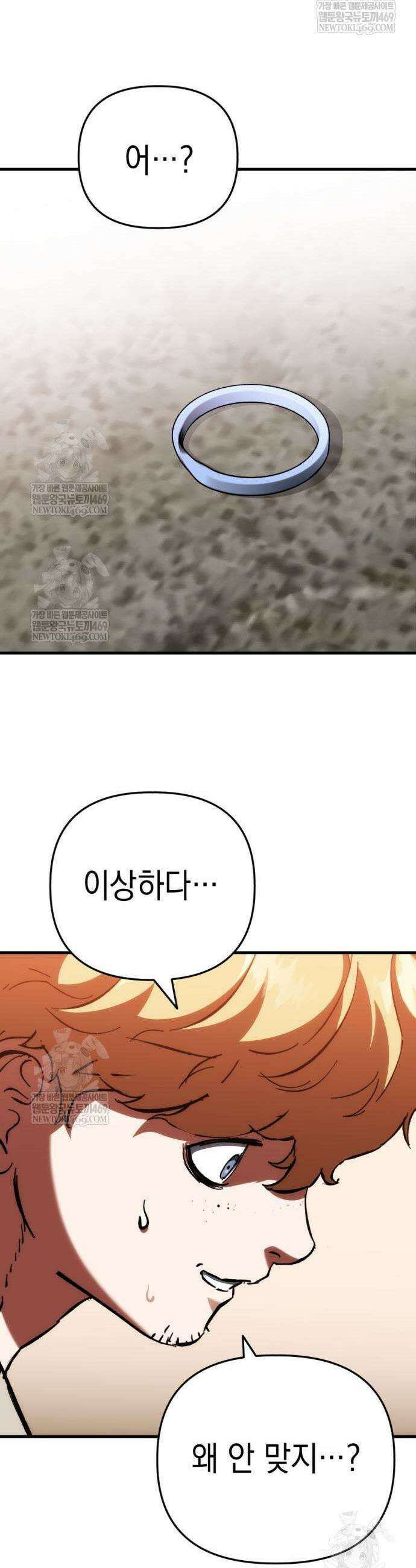 빌 3화 38