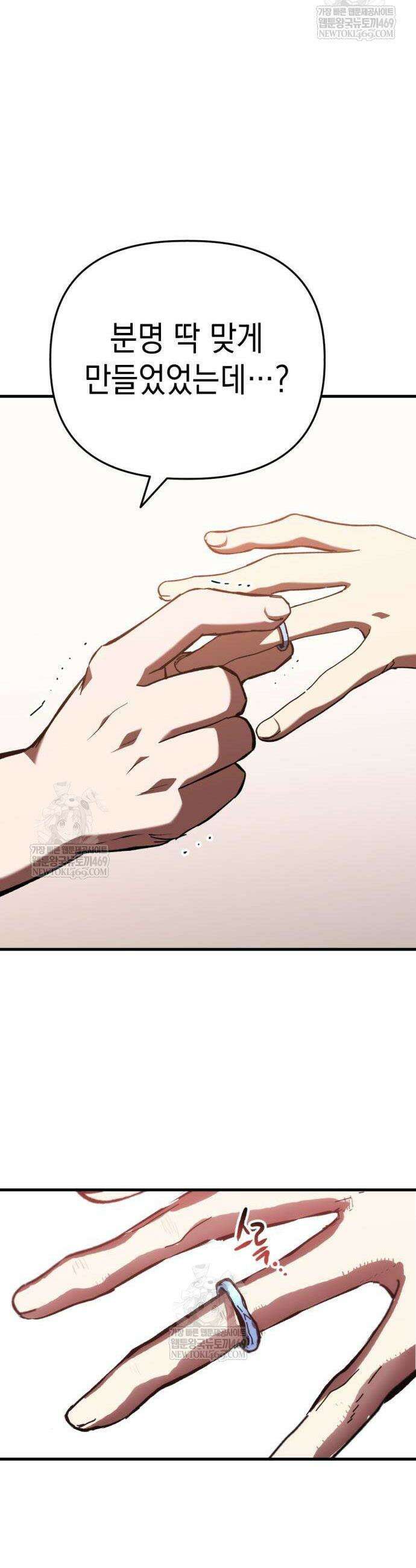 빌 3화 39