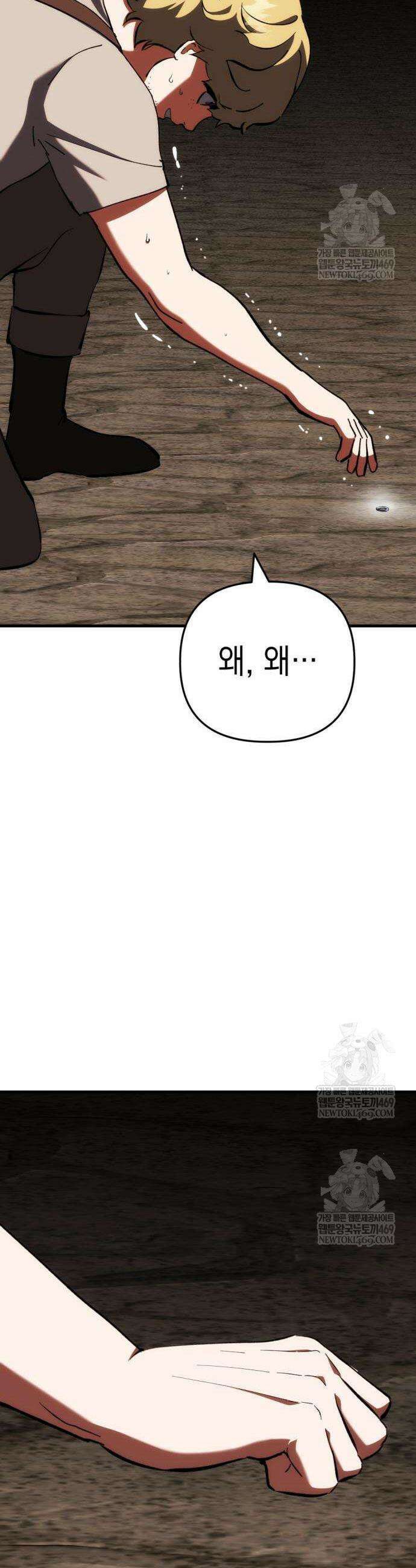 빌 3화 41