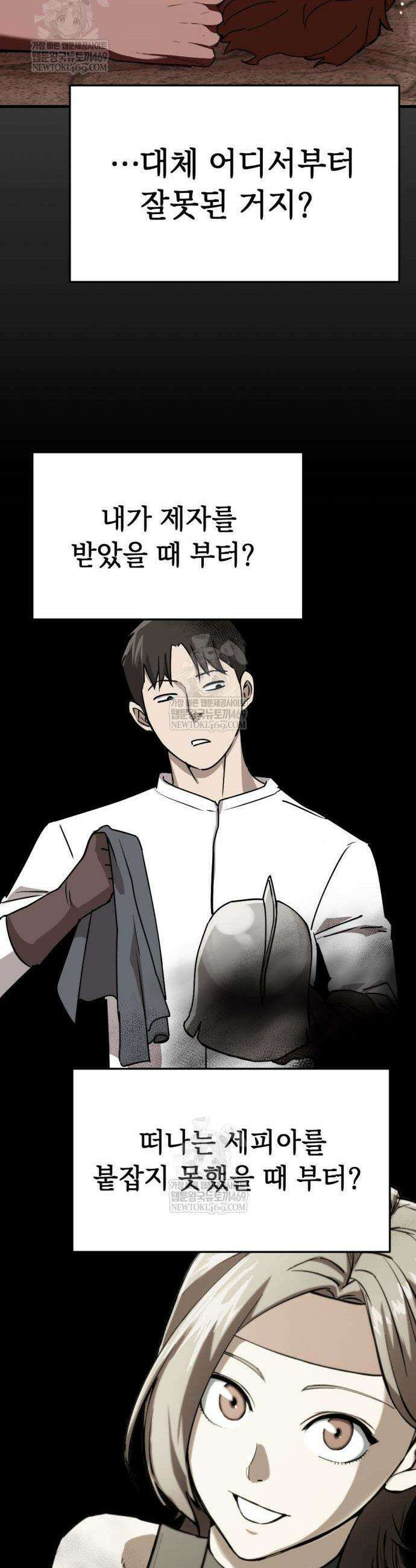 빌 3화 45