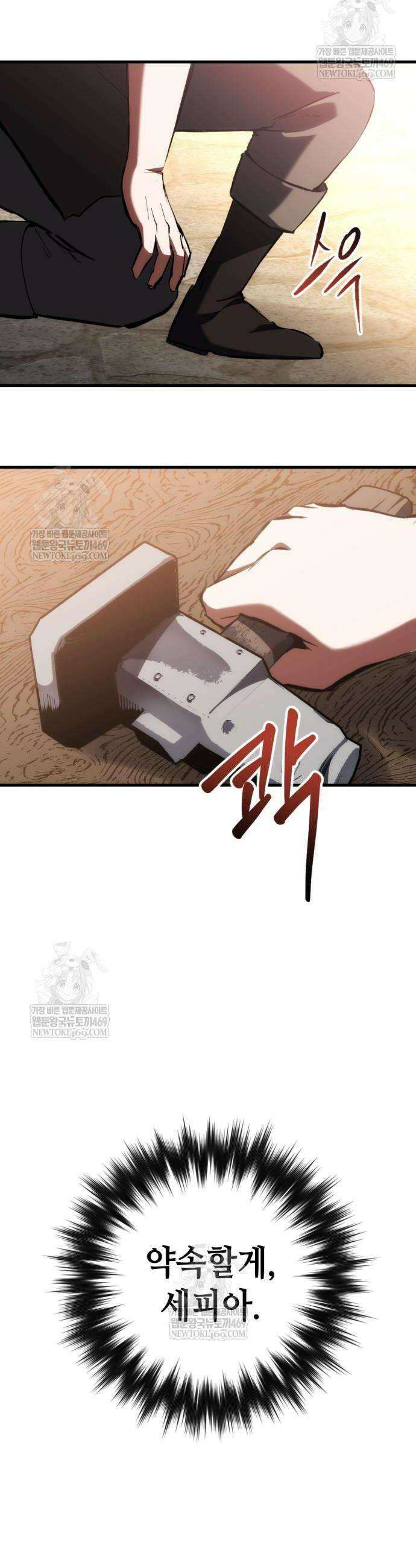 빌 3화 53