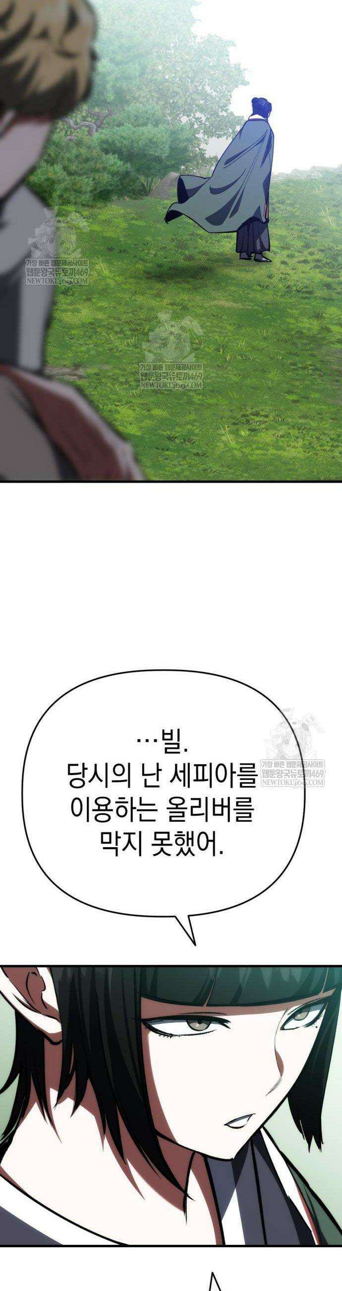 빌 3화 58
