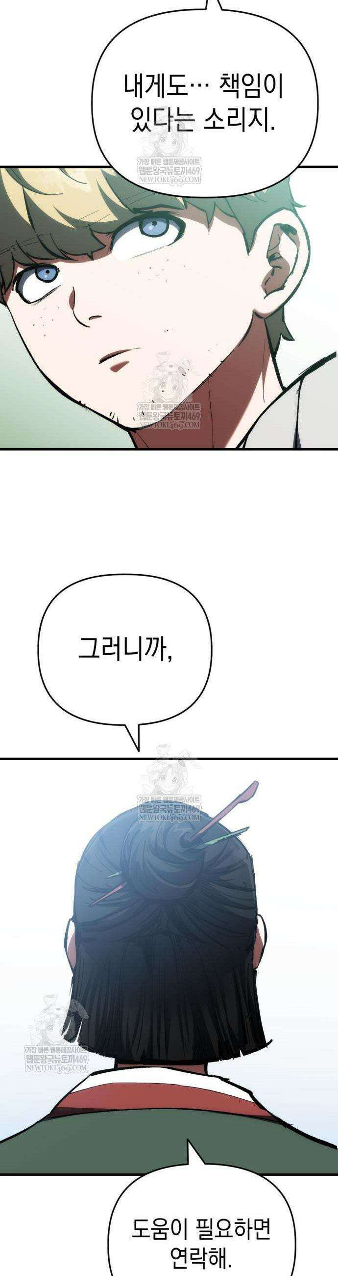 빌 3화 59