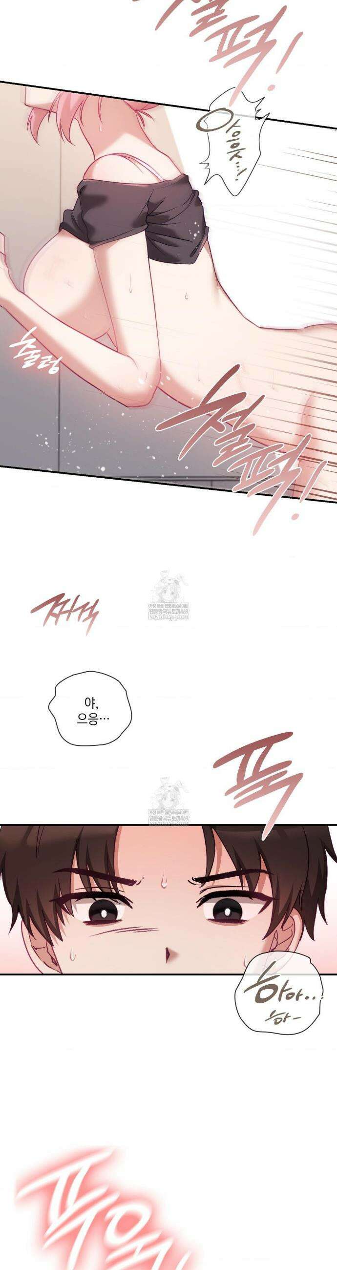 짝사랑의 사정 13화 3