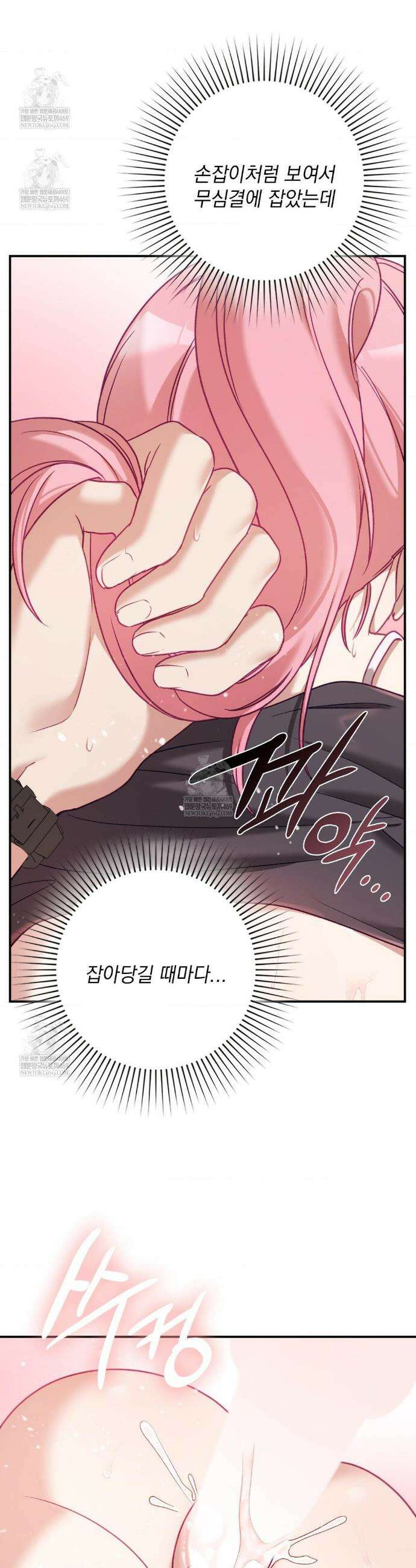 짝사랑의 사정 13화 7