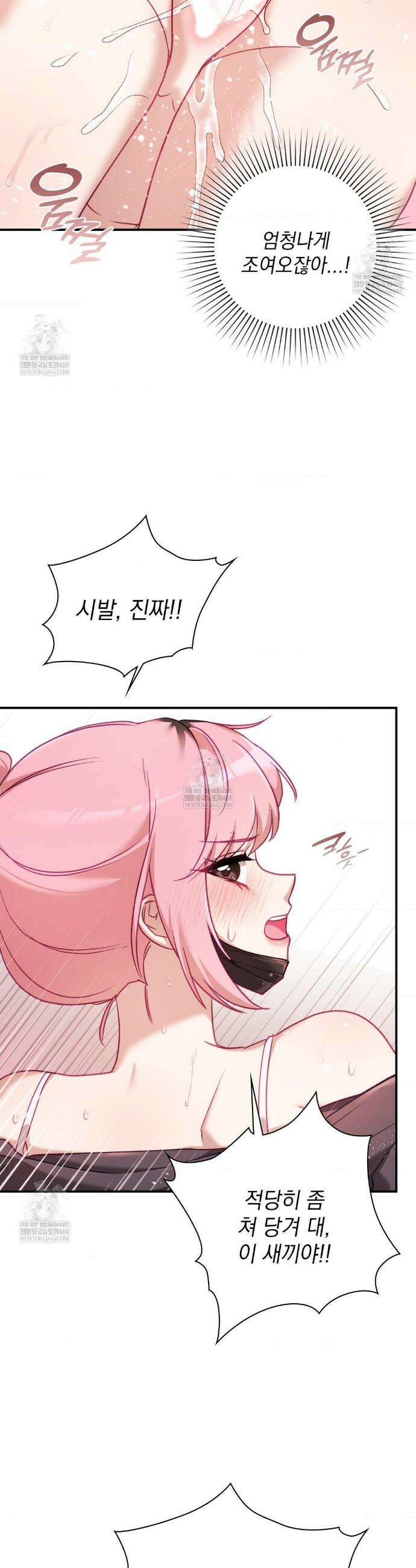 짝사랑의 사정 13화 8