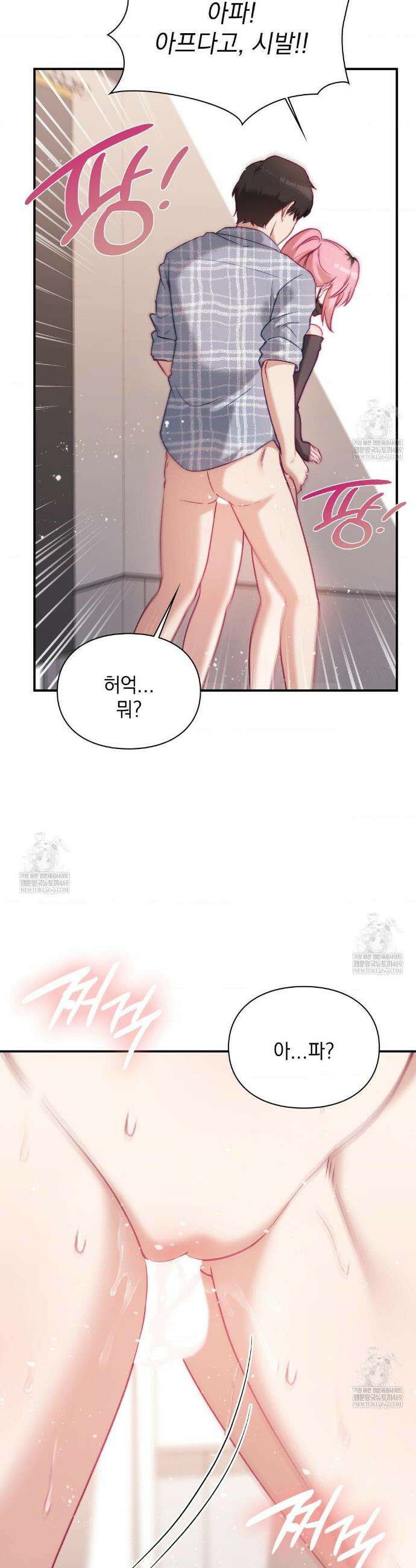 짝사랑의 사정 13화 9