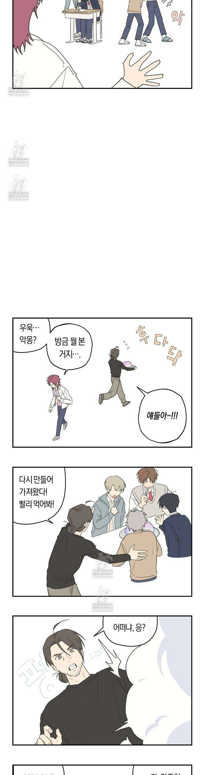 비상! 청춘기록부 휴재 특별편 7