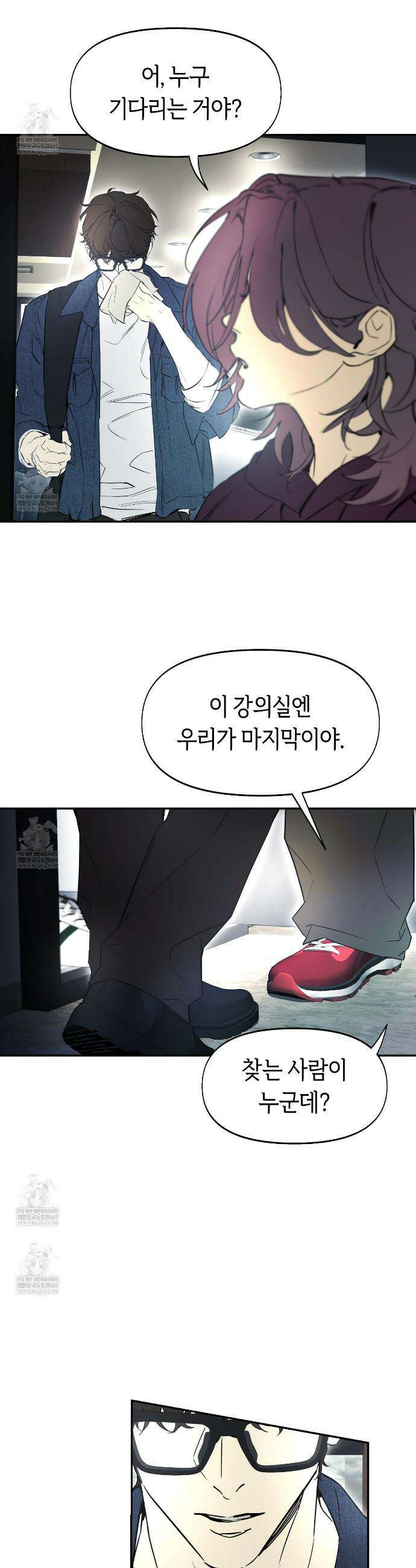 너드 프로젝트(Nerd Project) 59화 5