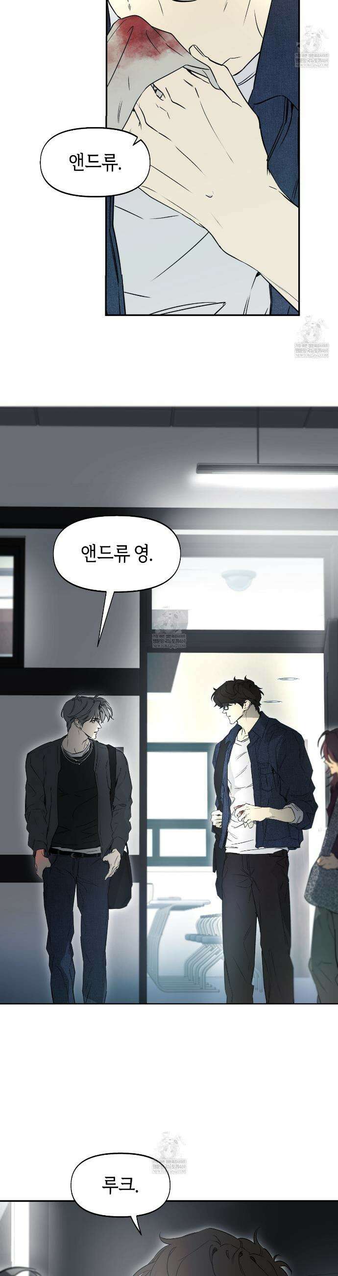 너드 프로젝트(Nerd Project) 59화 6