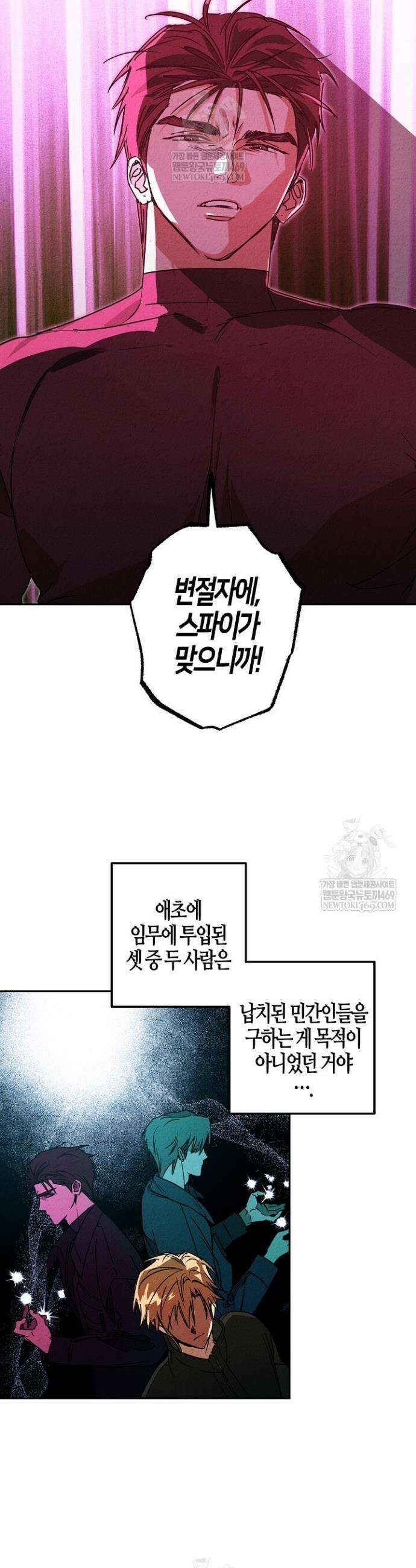 어프록시말 가이드 34화 10