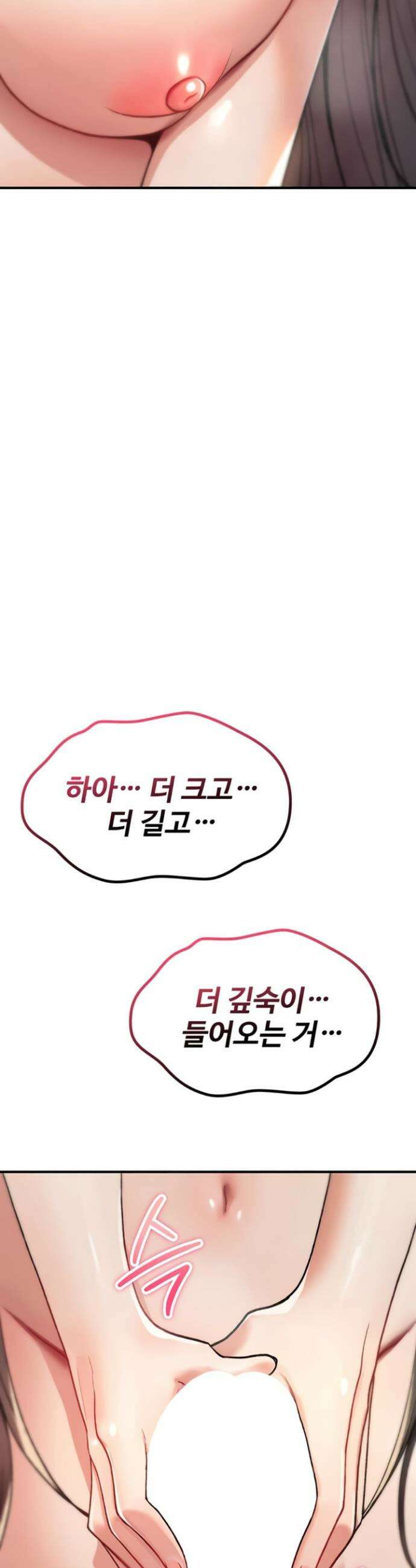 절대 꺾이지 않을거야! 15화 2