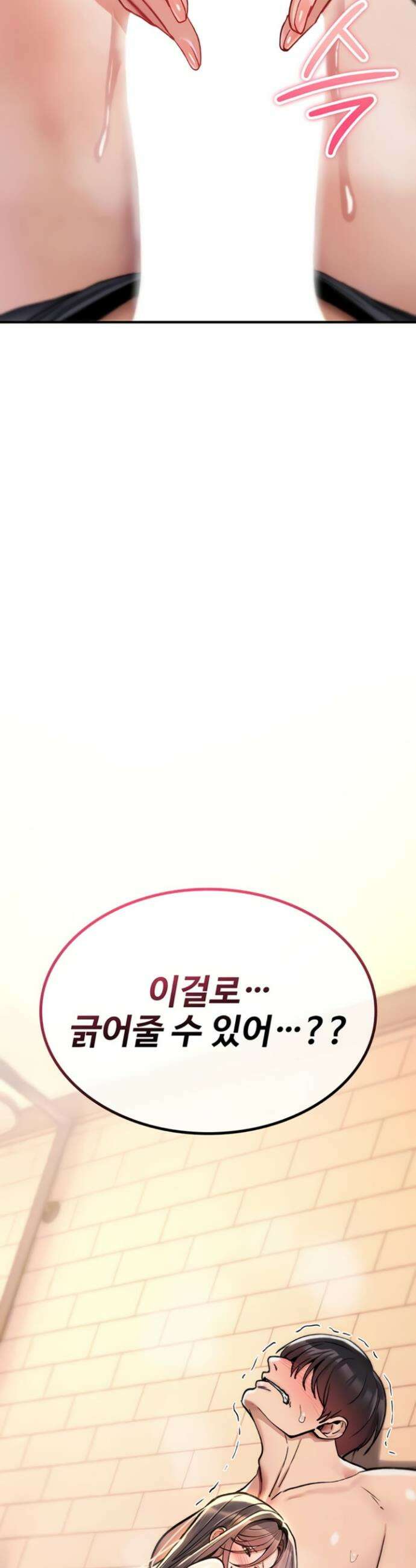 절대 꺾이지 않을거야! 15화 3