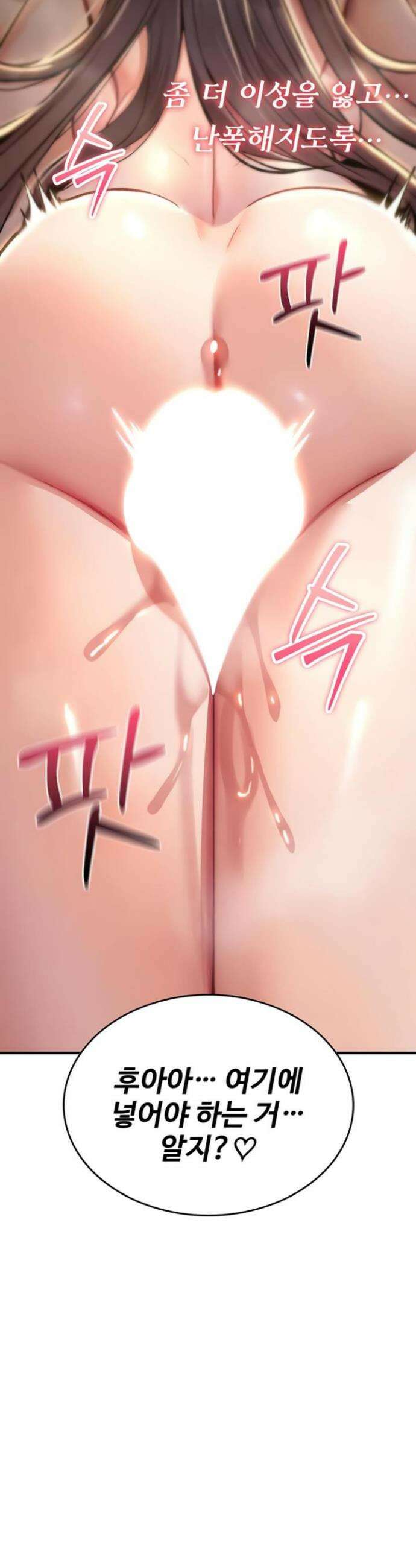 절대 꺾이지 않을거야! 15화 15
