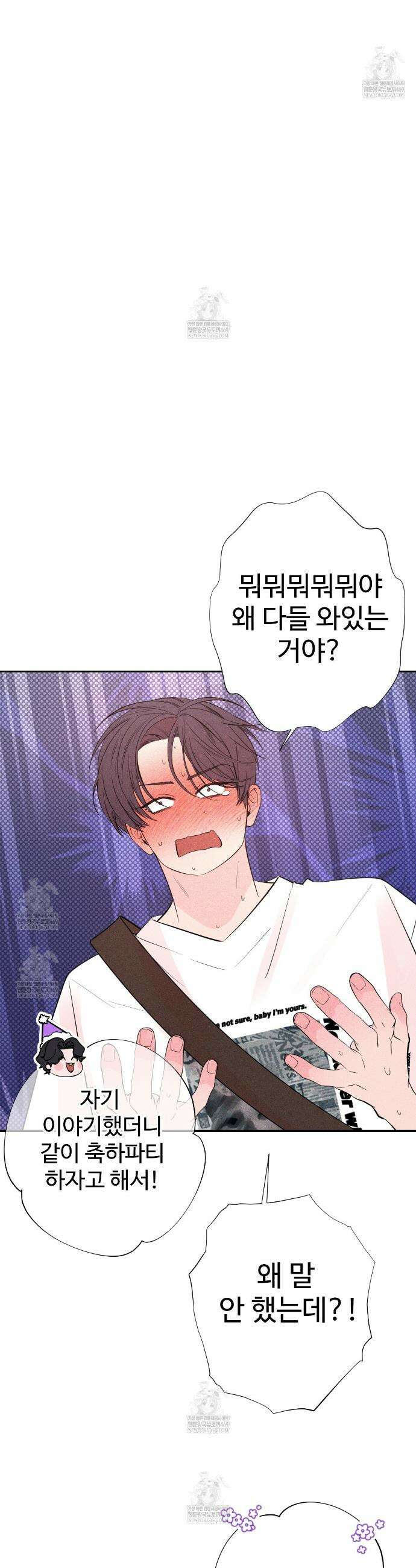텍미하이(Take me high) 66화 2