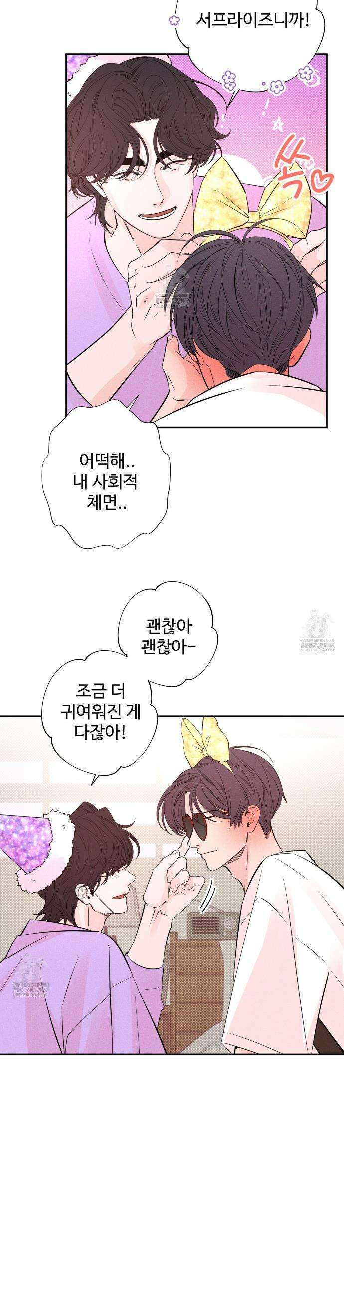 텍미하이(Take me high) 66화 3