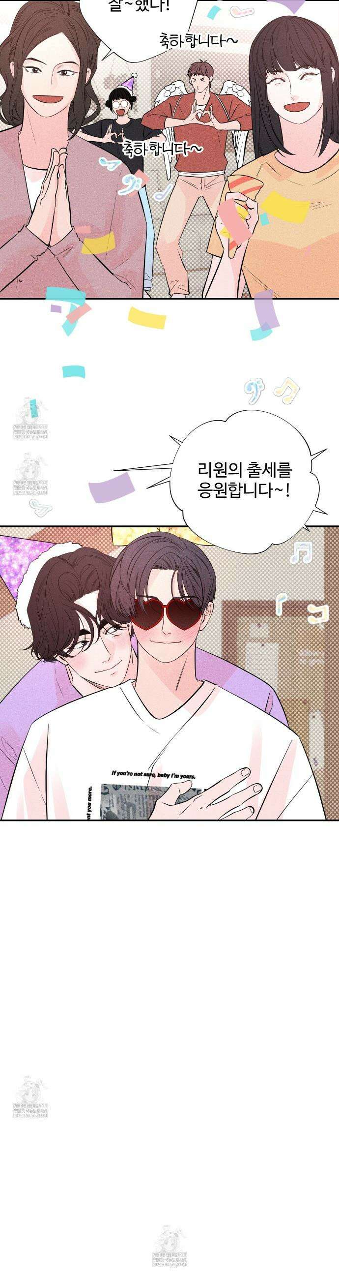 텍미하이(Take me high) 66화 5