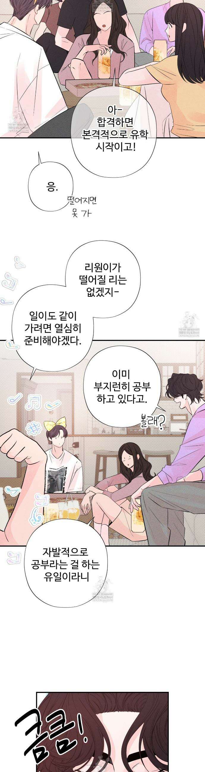 텍미하이(Take me high) 66화 7
