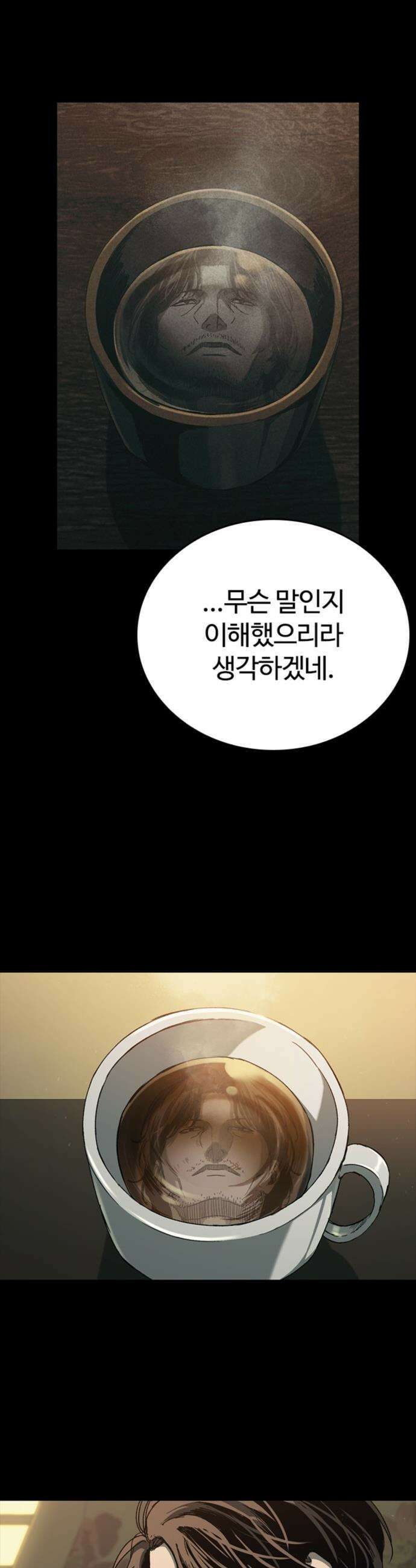 구룡:사로카 - 51화 22