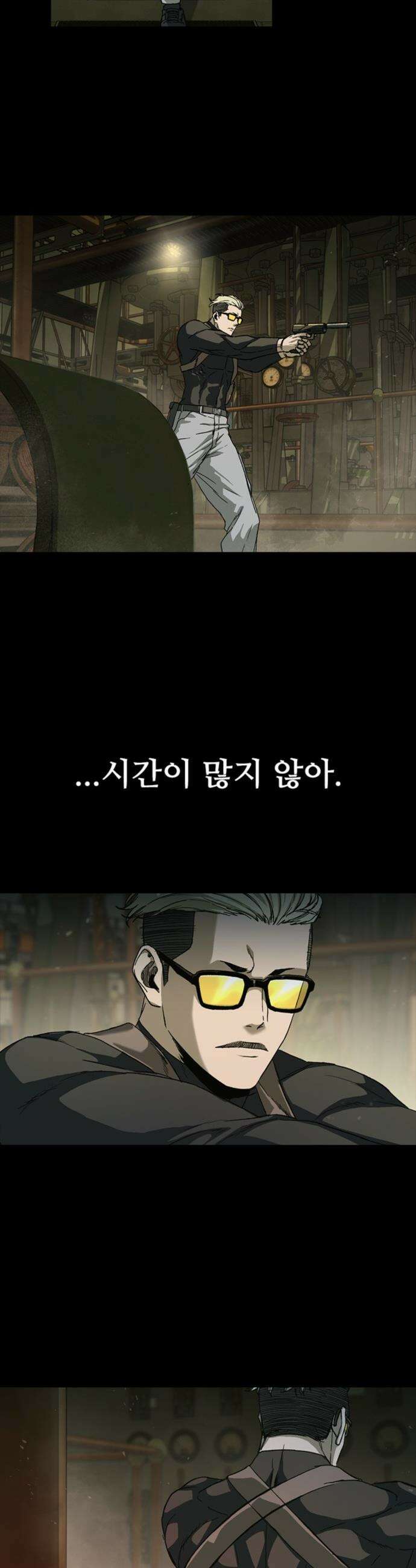 구룡:사로카 - 51화 40