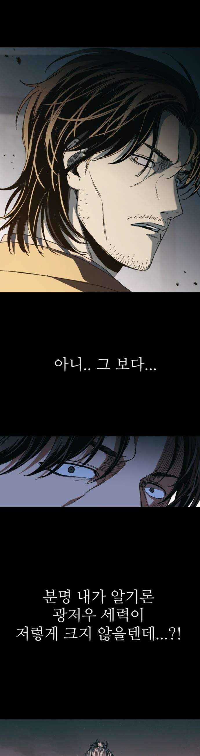 구룡:사로카 - 51화 47