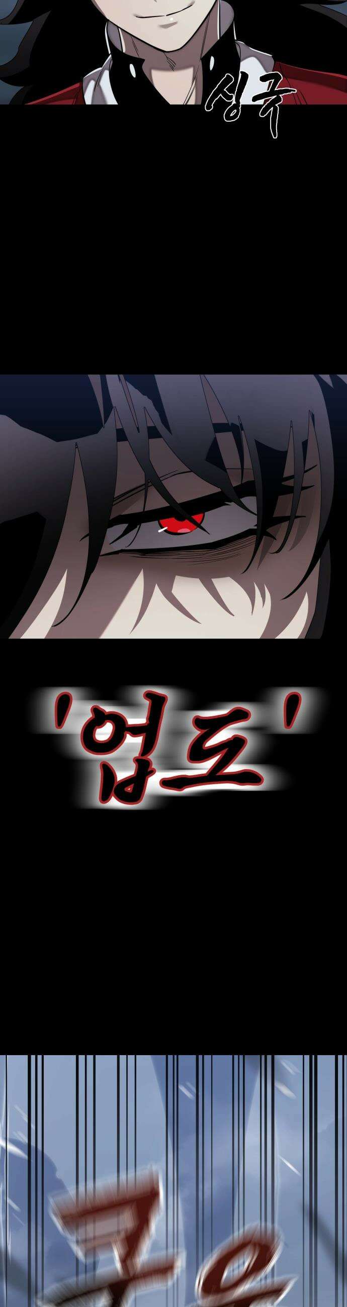 염라강림 - 110화 6