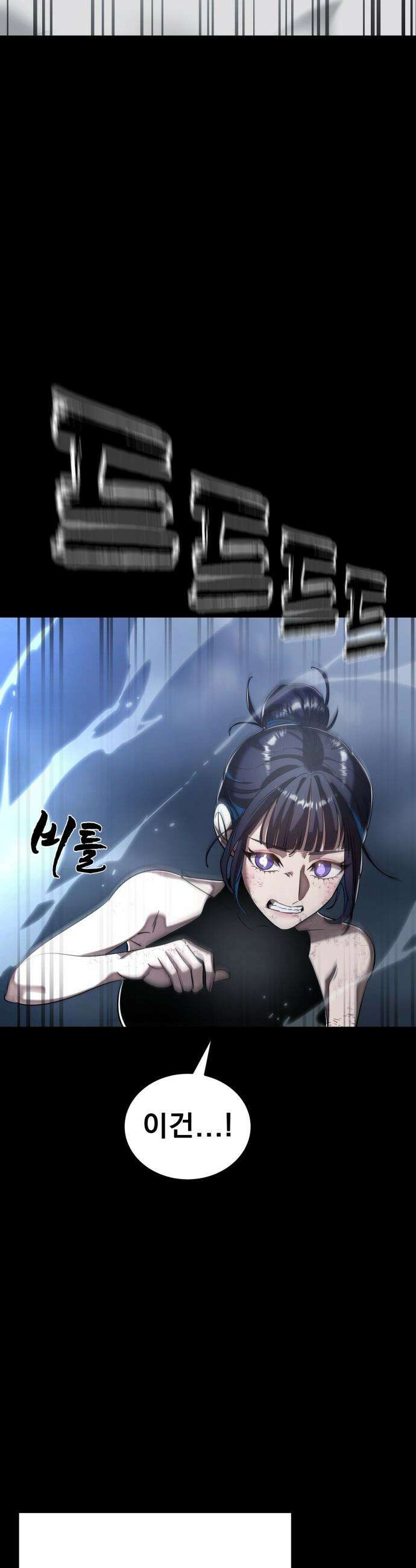 염라강림 - 110화 8