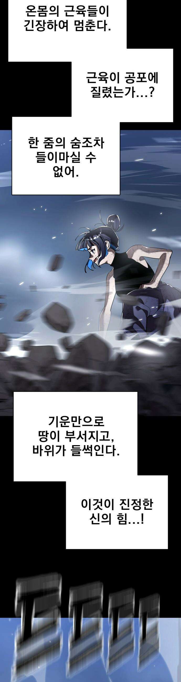 염라강림 - 110화 9