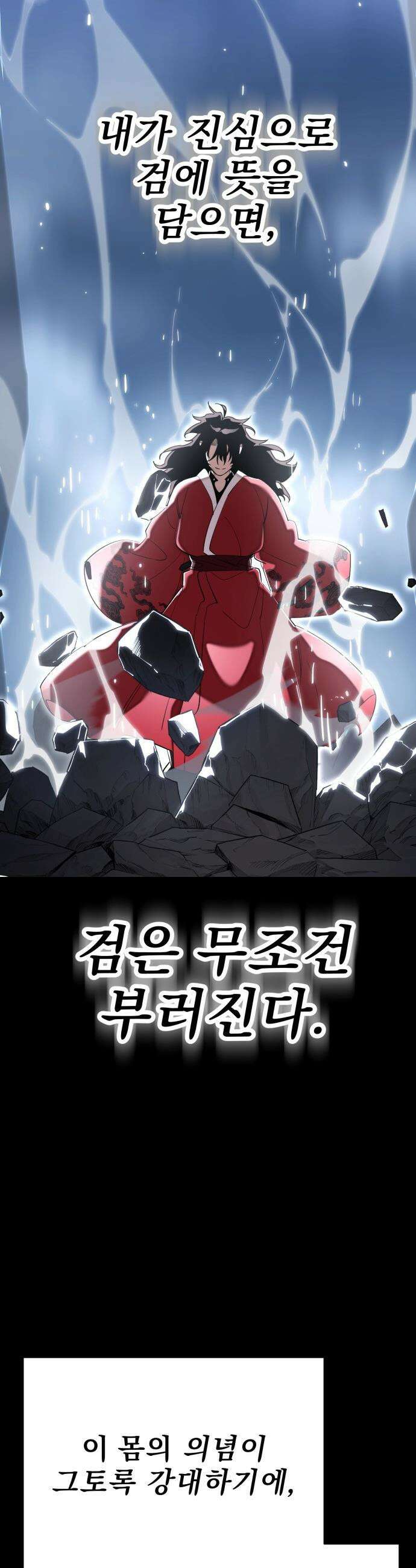 염라강림 - 110화 10
