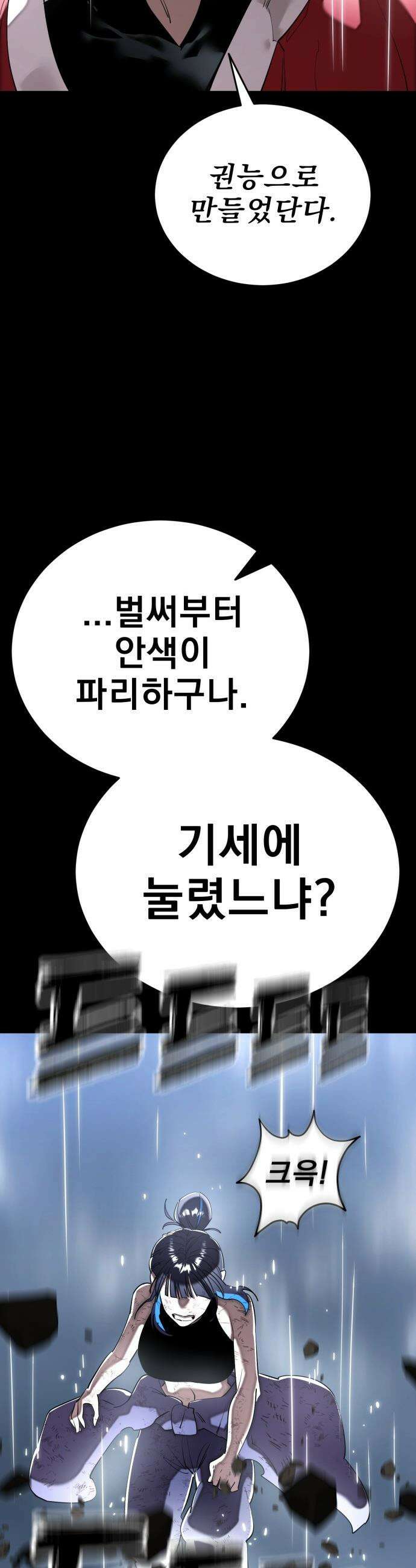 염라강림 - 110화 12