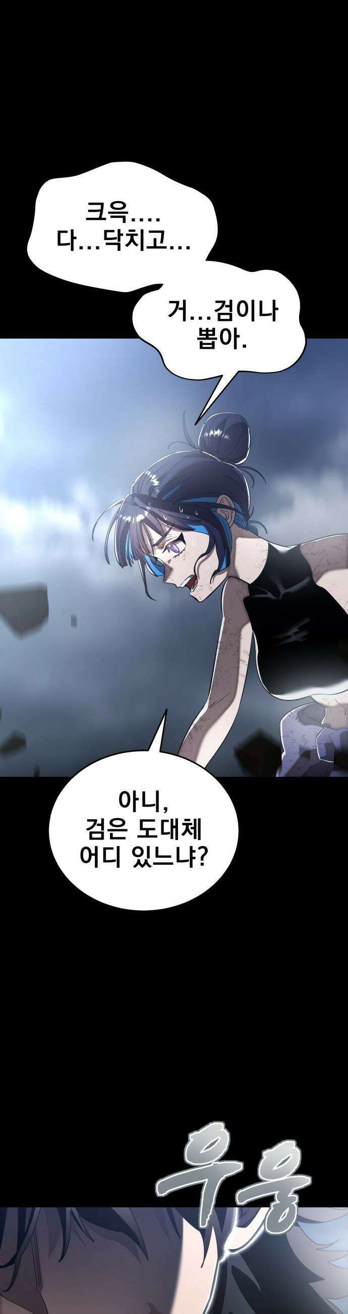 염라강림 - 110화 14