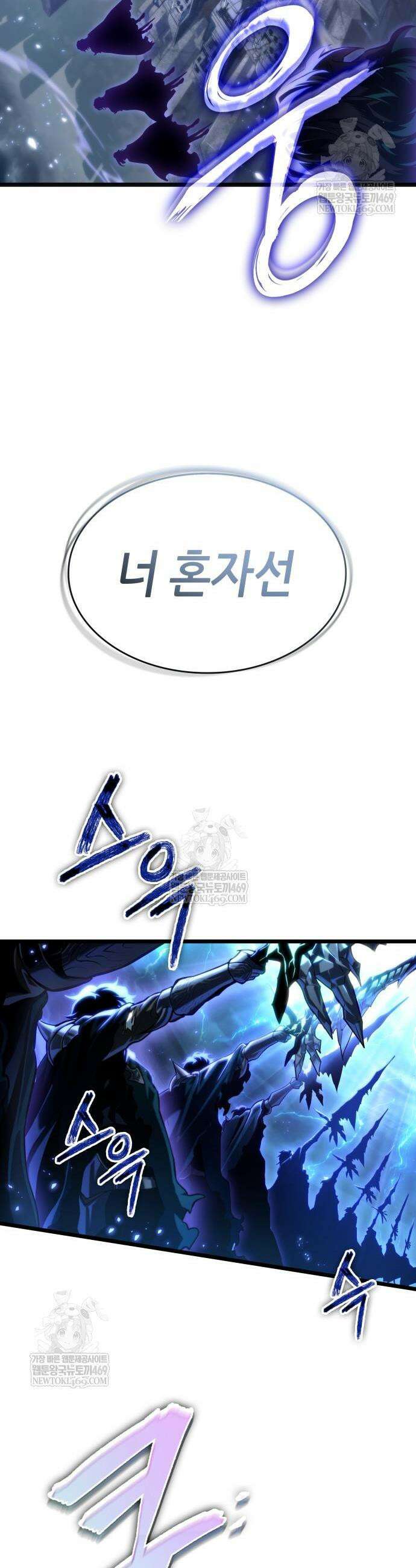 멸망 이후의 세계 213화 3