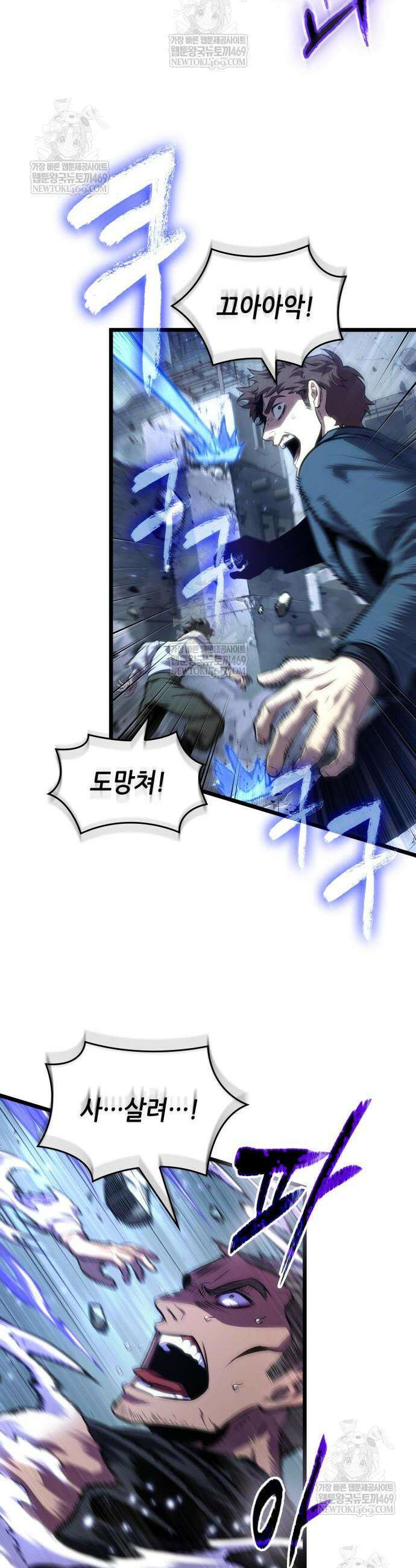 멸망 이후의 세계 213화 9