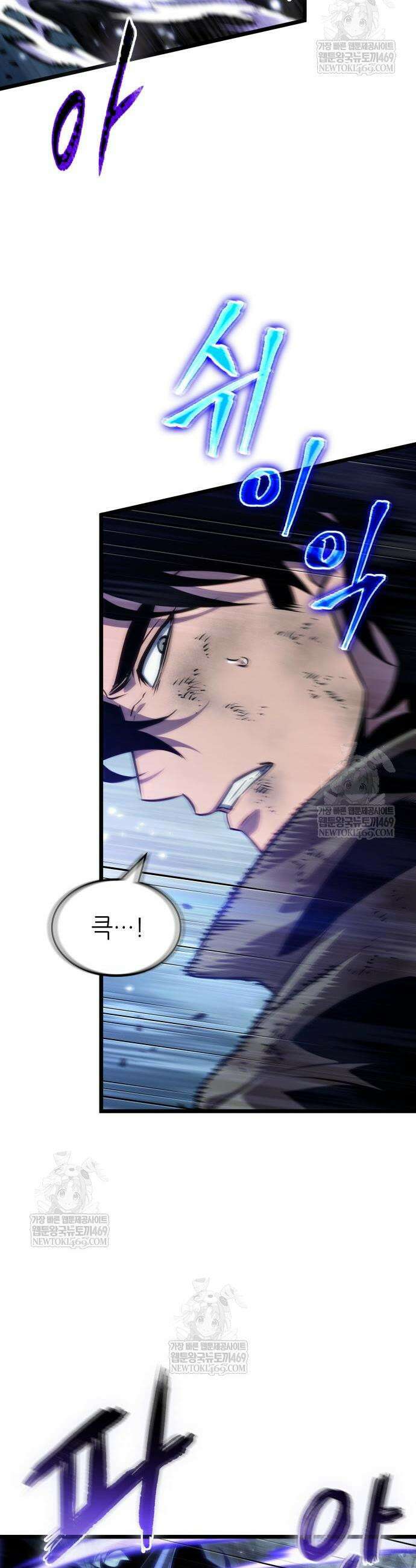멸망 이후의 세계 213화 10