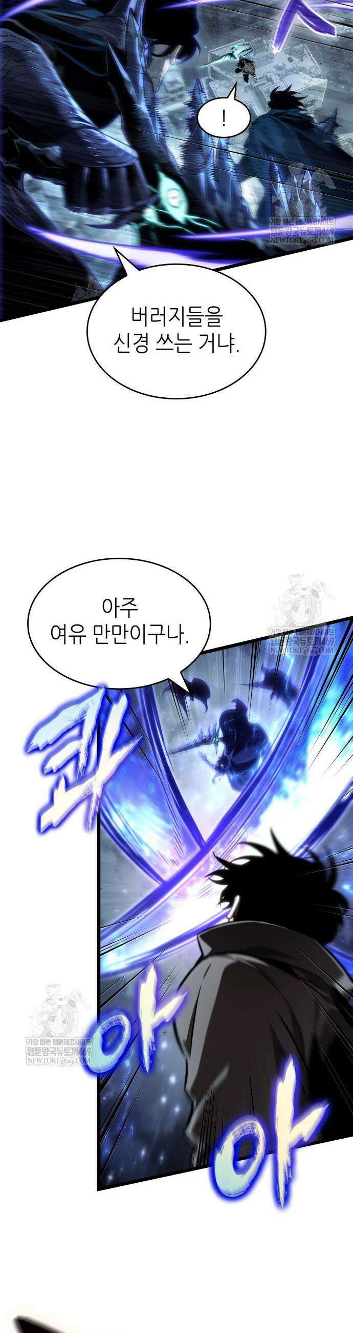멸망 이후의 세계 213화 11