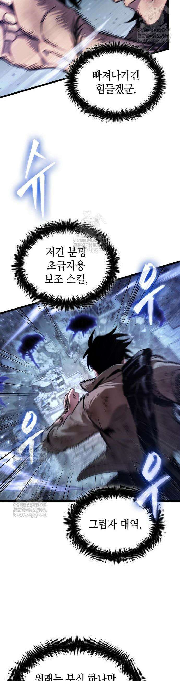 멸망 이후의 세계 213화 14