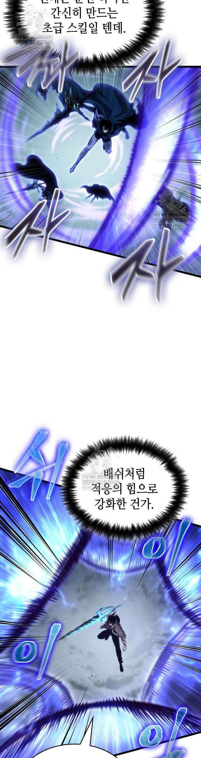 멸망 이후의 세계 213화 15