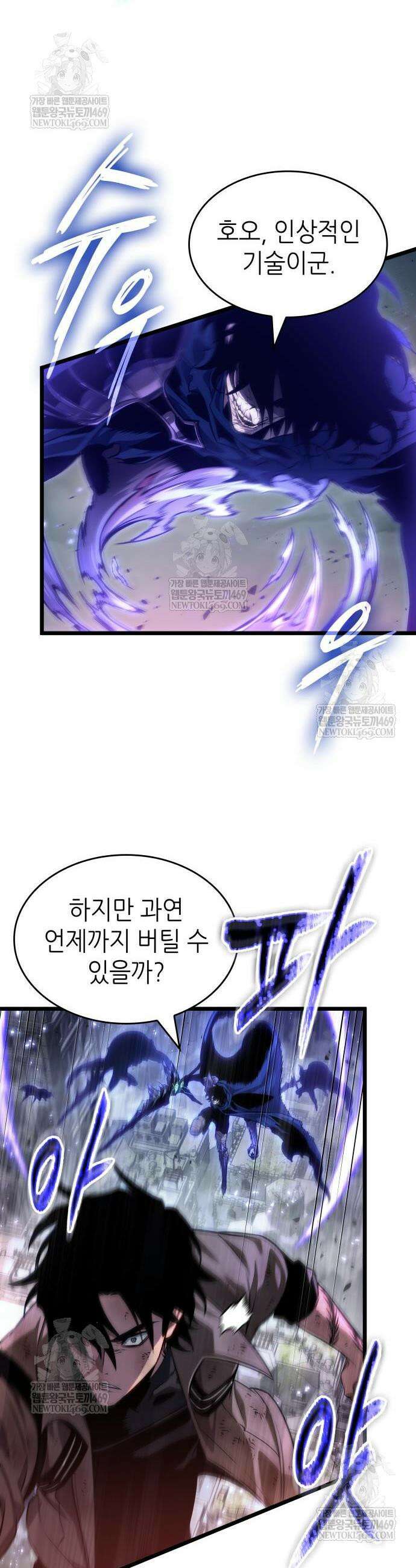 멸망 이후의 세계 213화 19