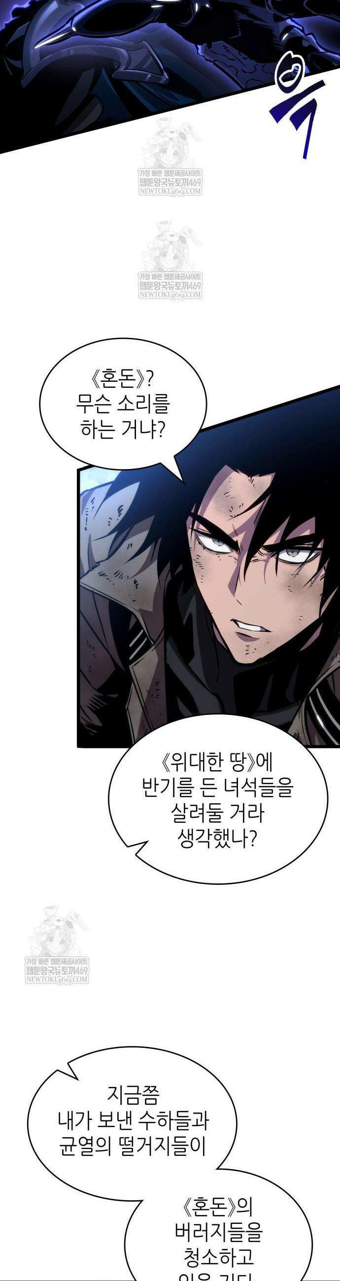 멸망 이후의 세계 213화 29