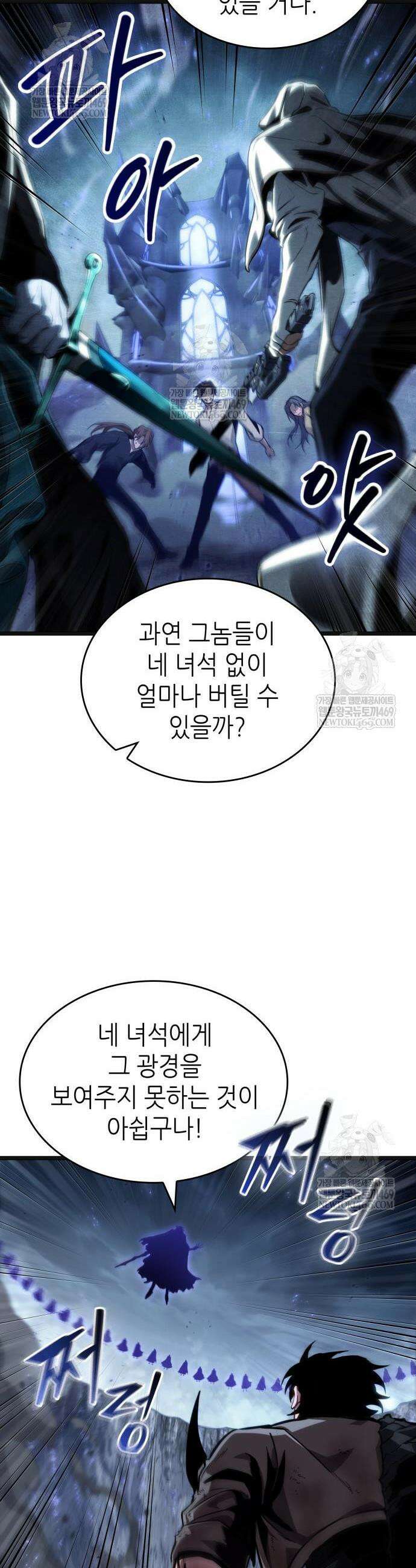 멸망 이후의 세계 213화 30
