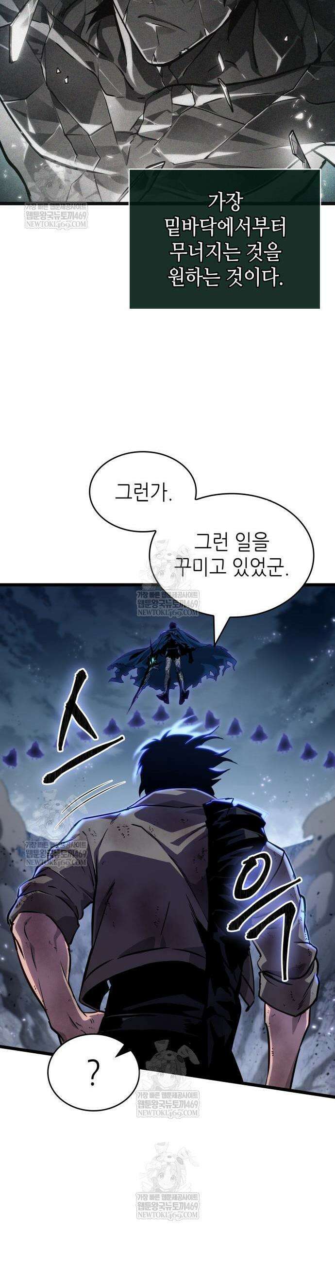 멸망 이후의 세계 213화 32