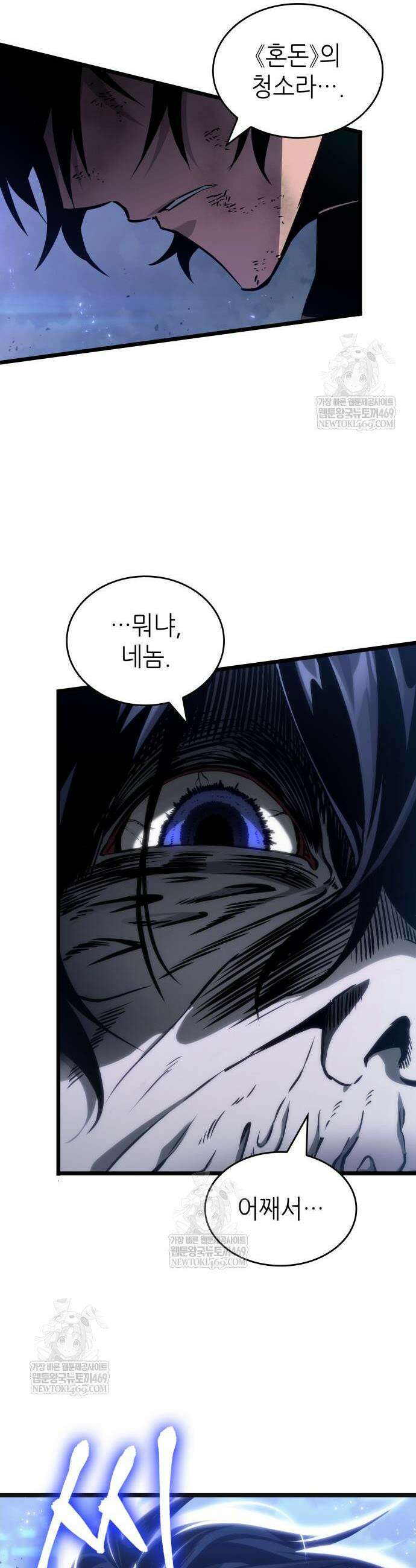 멸망 이후의 세계 213화 33