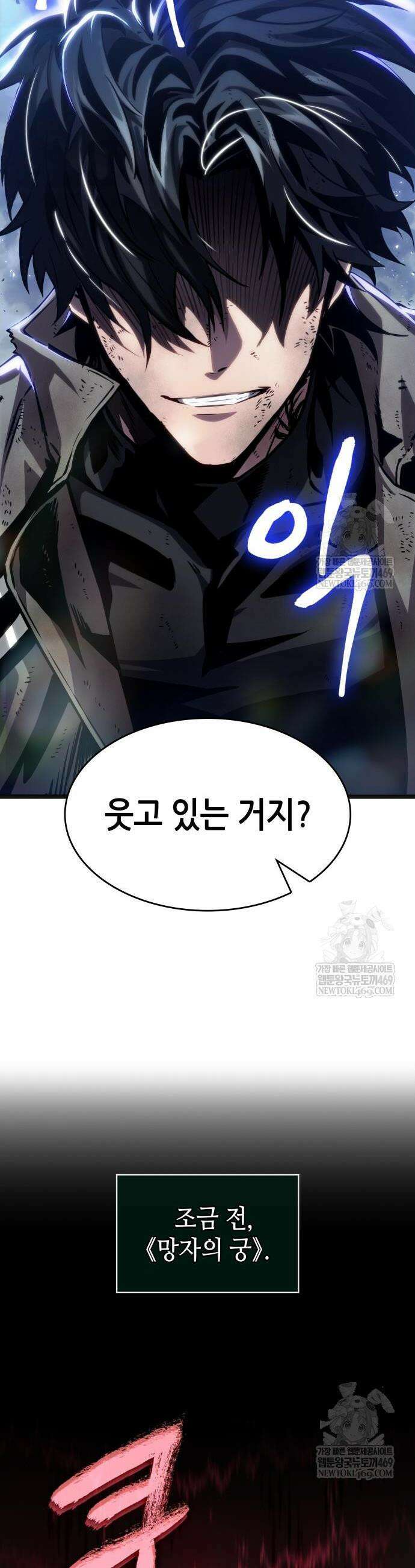 멸망 이후의 세계 213화 34