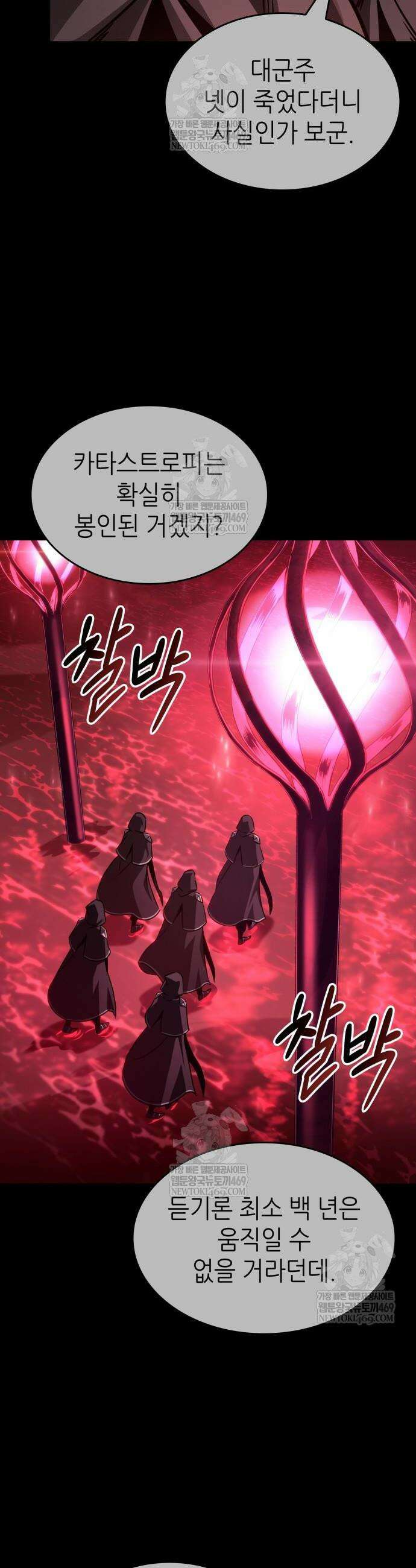 멸망 이후의 세계 213화 37