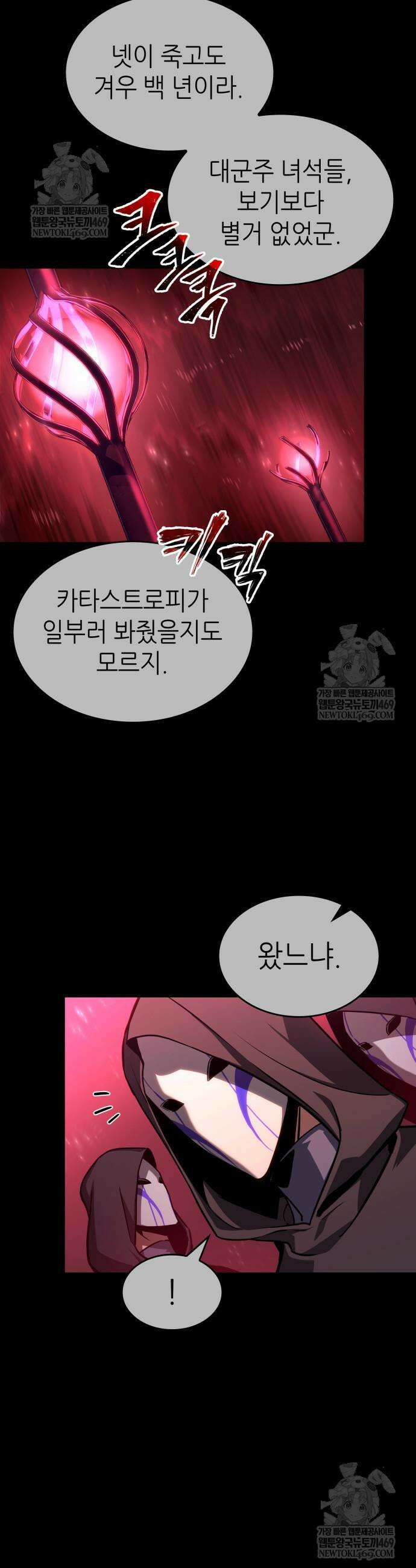멸망 이후의 세계 213화 38