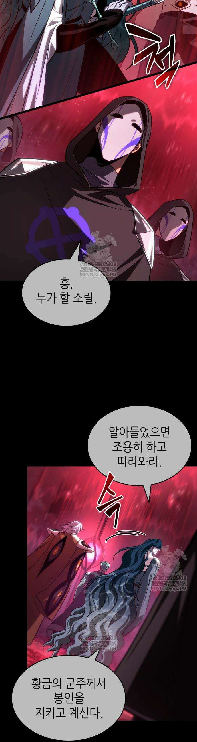 멸망 이후의 세계 213화 40