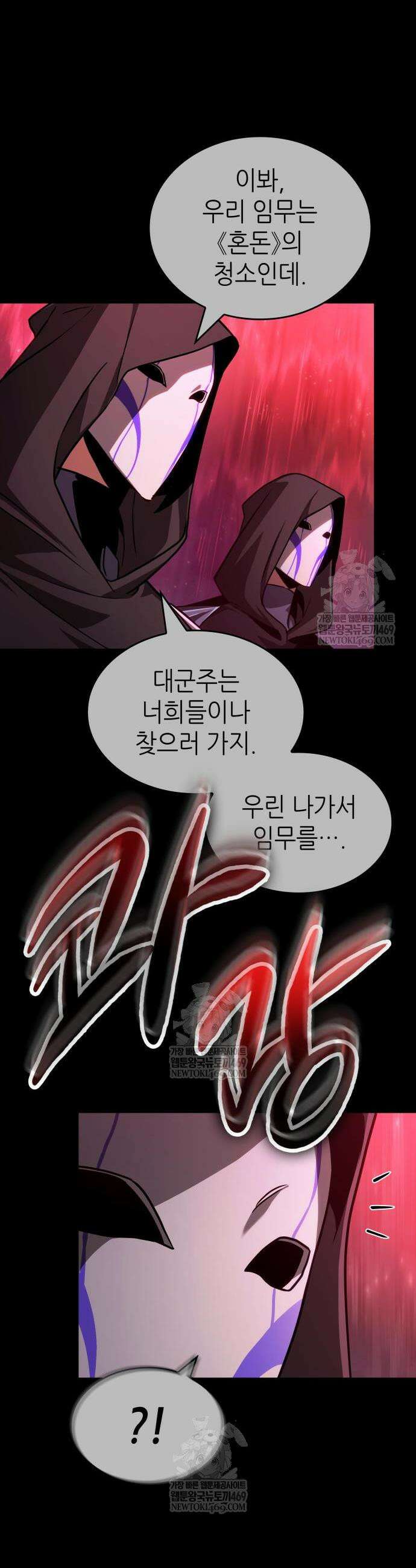멸망 이후의 세계 213화 41