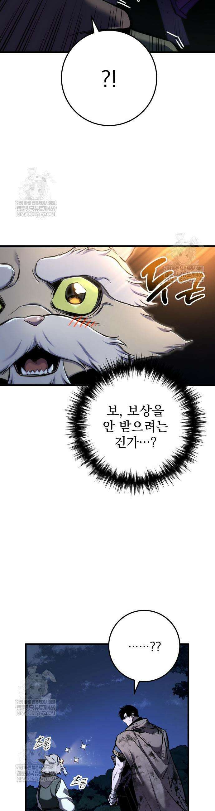 방랑기사로 살아가는 법 13화 6