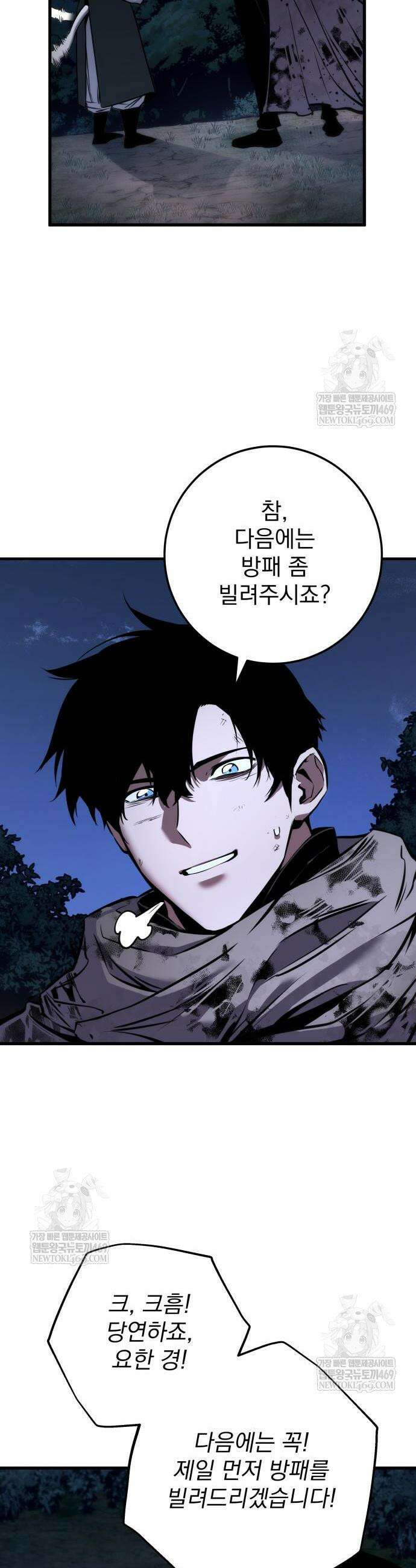 방랑기사로 살아가는 법 13화 7